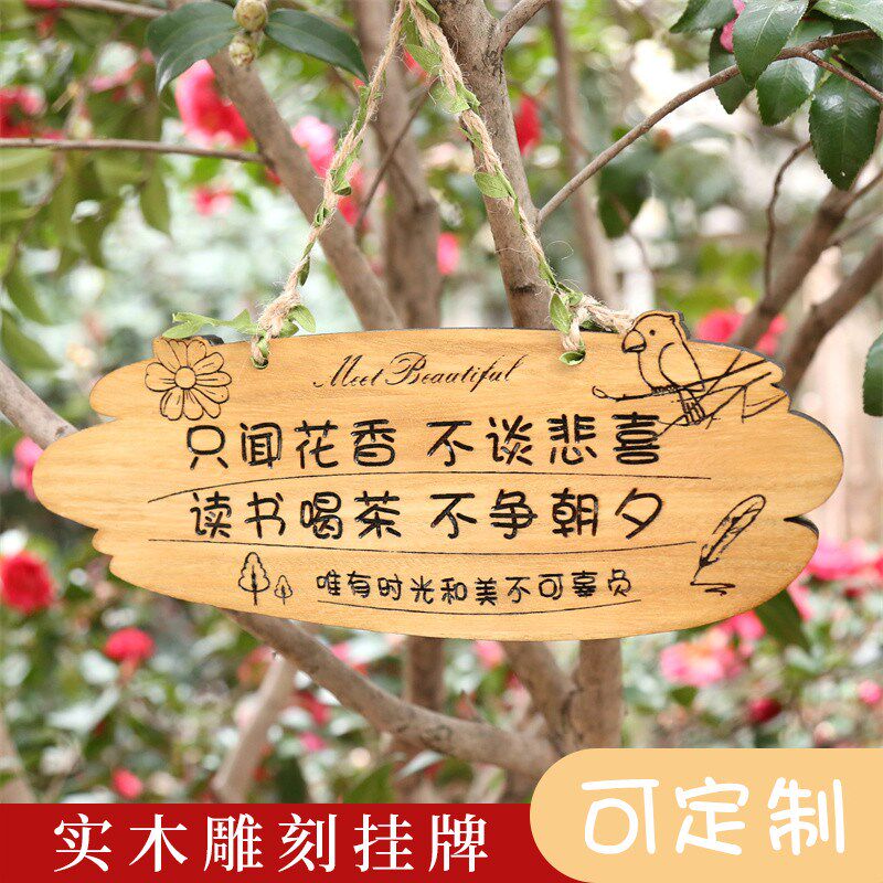 中式美丽庭院挂牌花园阳台装饰门牌吾家小院时光门口木牌实木定制