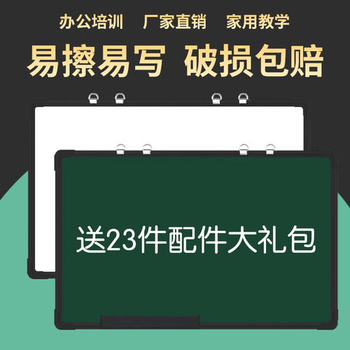 加厚黑框小黑板单双面磁性教学办公挂式大黑板墙贴家用儿童留言练