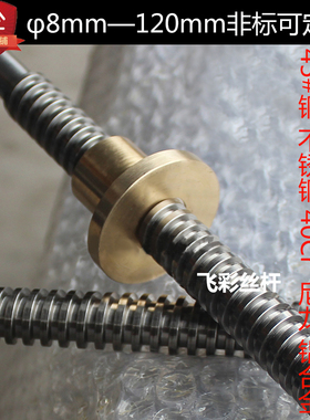 梯形丝杆不锈钢丝杆加工Tr16 20 25 28T型丝杆套装定制螺杆螺母