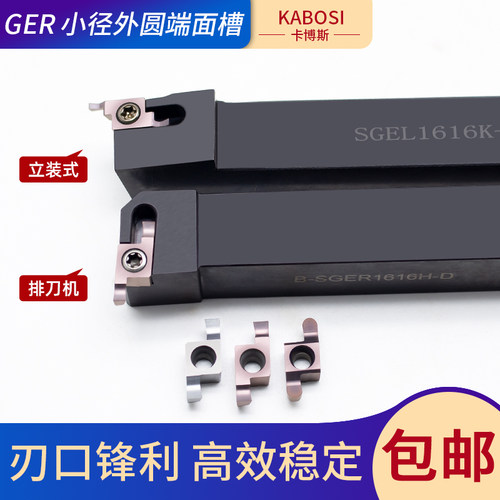数控刀杆刀片 外径端面 外槽/切槽 走心机切割槽 GER100/150/200