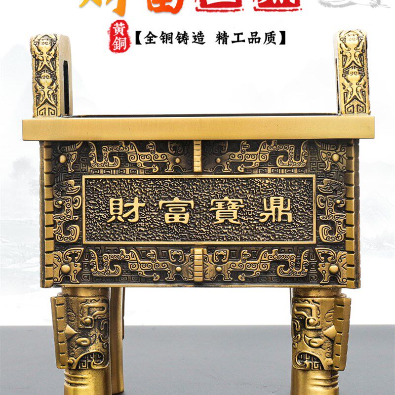 黄铜财富宝鼎铜鼎摆件工艺品鼎盛千秋店铺开业四脚四方鼎四足克鼎