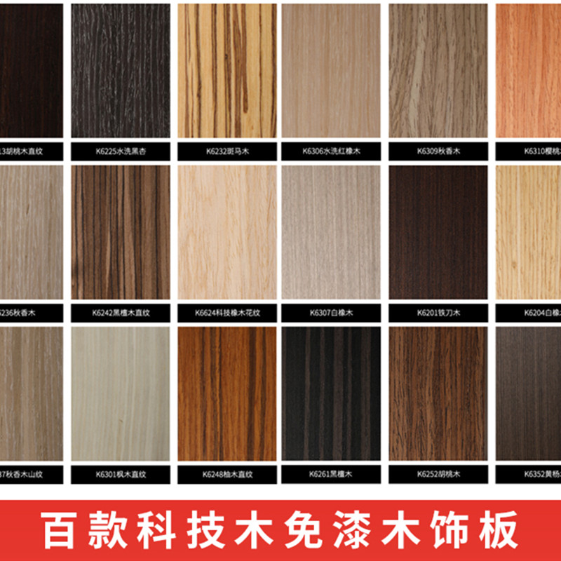 饰面板免漆木饰面板贴面板kd板科定板 定制面板背景墙科定涂装板