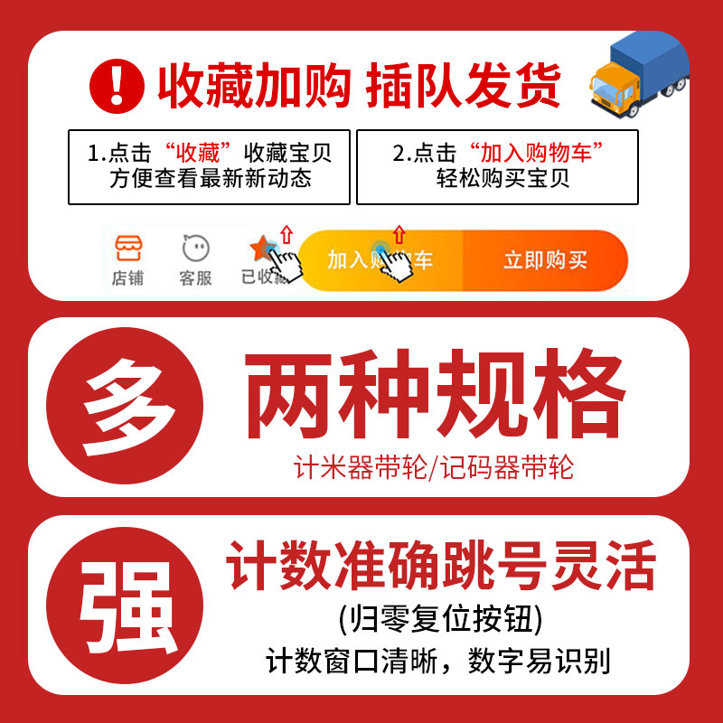 Z9-F轮式计米器米数码表长度滚轮计数记米数工业机械断布机码表