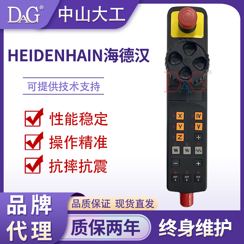 HEIDENHIN海德汉HR10 HR10M 10FS 332 20 510 520 5FS手轮