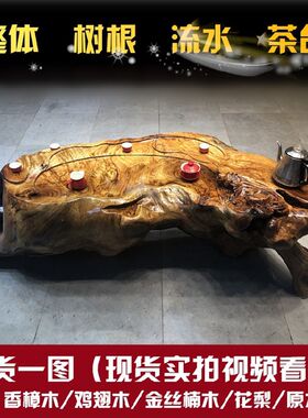 根雕茶几整体树根阳台茶桌客厅茶艺桌鸡翅木家用实木经济原木茶台