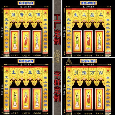 佛家绣品佛堂用品龙帐神帐法帐围幔西方接引门帐龙门佛帐佛门法会