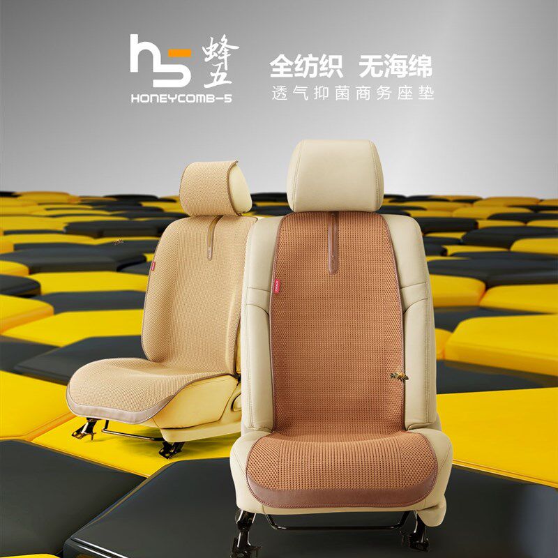 尊毫汽车坐垫全纺织无海棉3D透气防滑免捆绑涤纶坐垫四季通用坐垫