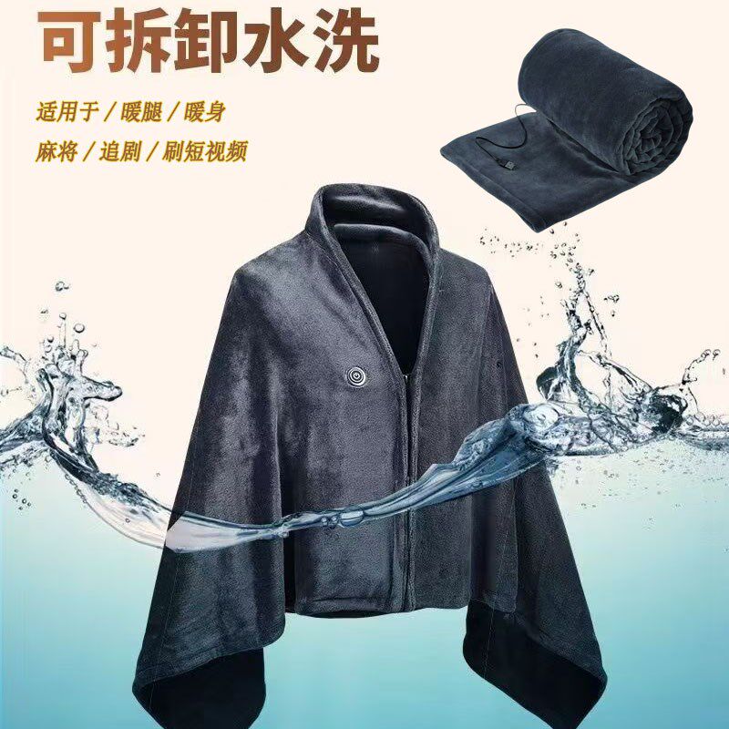 电热毯外披肩多功能发热披肩3档USB充电加热毛毯防寒保暖毯子