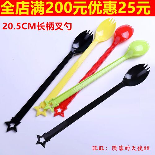 单支包装一次性长柄塑料勺子21CM水果茶仙草叉勺一体沙拉加长叉匙