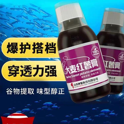 山西神聚小药鲤鲫鱼果酸诱鱼剂野钓鱼饵料黑坑大麦红薯膏北京发货