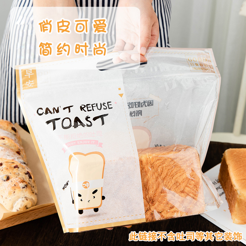 g吐司袋包装开窗个 可爱表情卡通面包手提自封口拉链袋