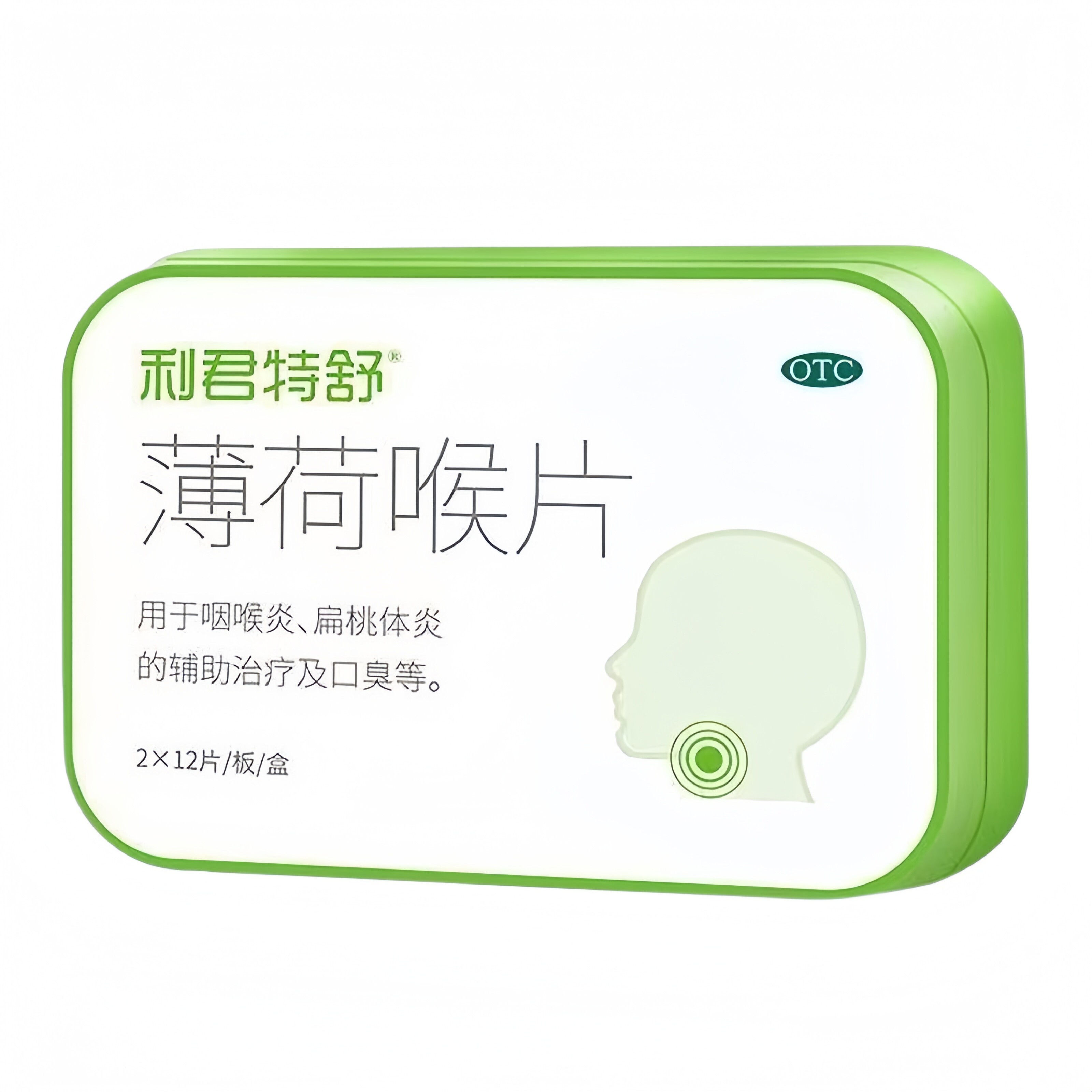 [利君]薄荷喉片24片/盒