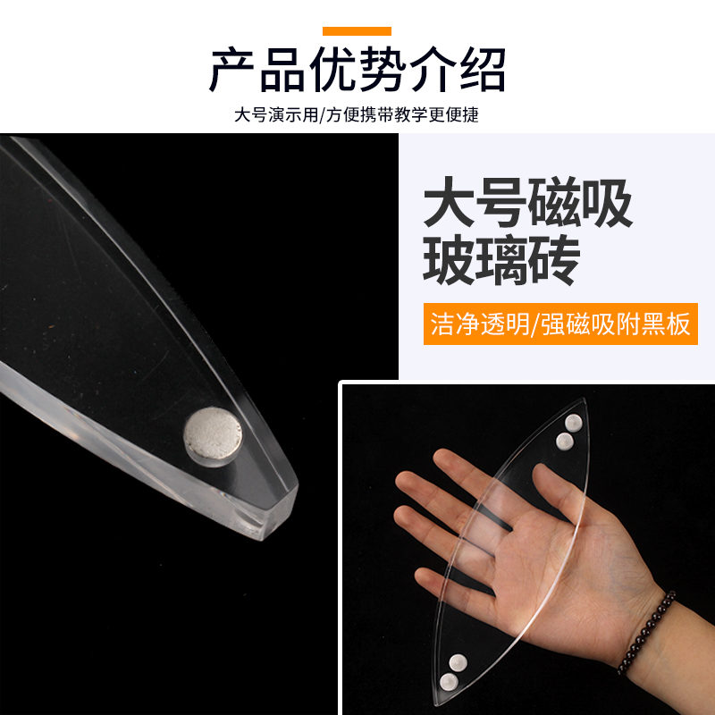 教师版磁吸式光学演示箱八九年级中学磁贴式老师用黑板光学教具箱