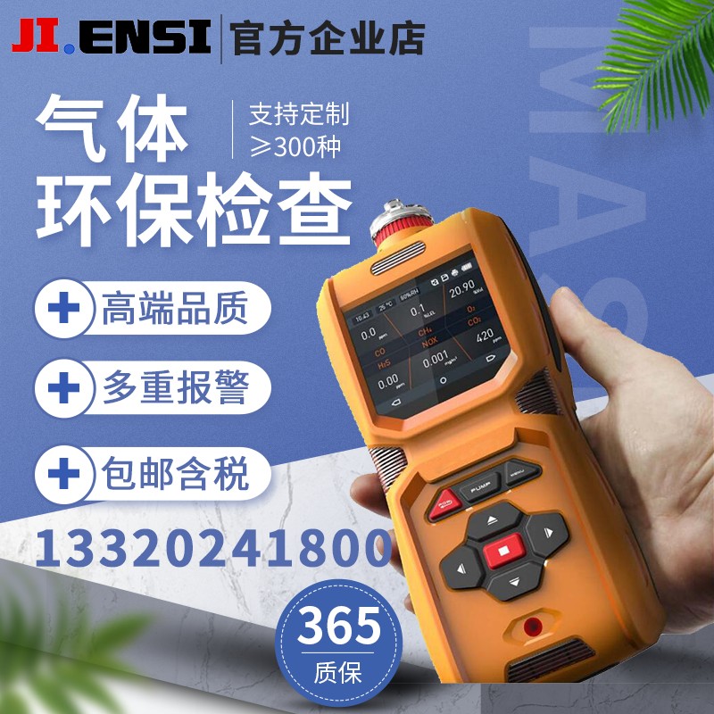 六合一气体检测仪有毒有害气浓度探测器氧气二氧化碳硫化氢报警仪