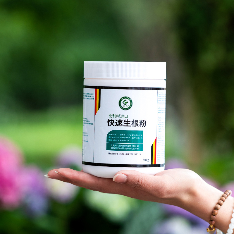 生根粉生根液植物通用生根剂生根壮苗剂发芽生根水强力快速生根跟