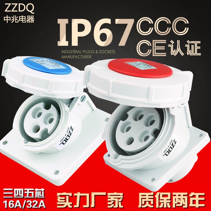 斜座新款3芯4心5孔16/32A暗装220/380V户外工业防水防爆插头插座