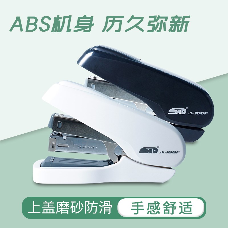 旗文省力平针订书机可订40页12号钉书机学生家用办公订书器A-100F
