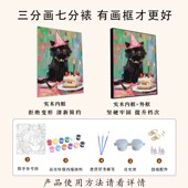卡通生日猫咪数字油画diy手绘填色手工填充丙烯定制油彩画装 饰画
