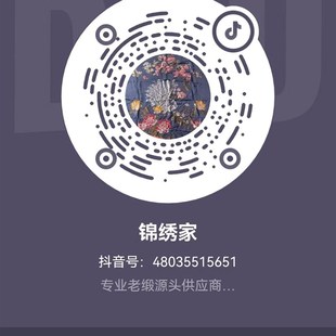 D七八十年代真丝老缎段子被面缎子旗袍面料丝绸中国风布料包邮*4