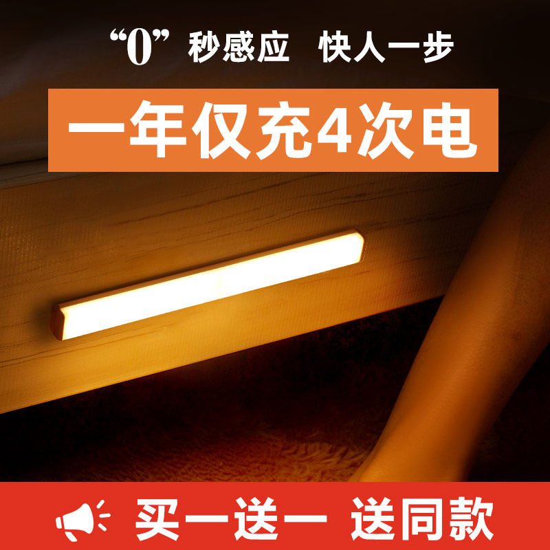 橱柜长条人体感应灯带led灯条衣柜底厨房免布线充电无线自粘智能