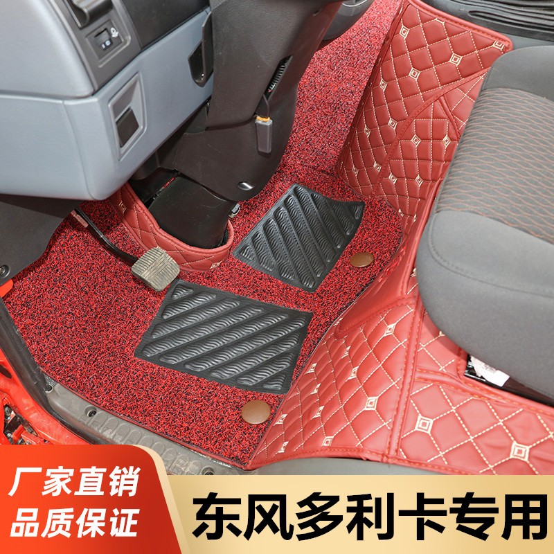 新款东风多利卡D9专用脚垫多利卡D12货车全包围多利卡D7 D8驾驶室