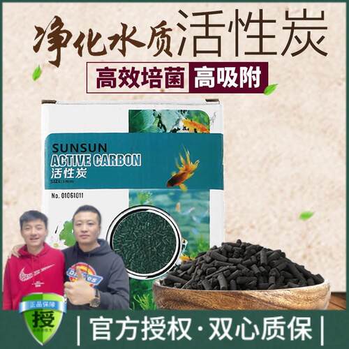 SUNSUN/森森鱼缸水族箱 过滤材料水族用品过滤系统净化水质活性炭