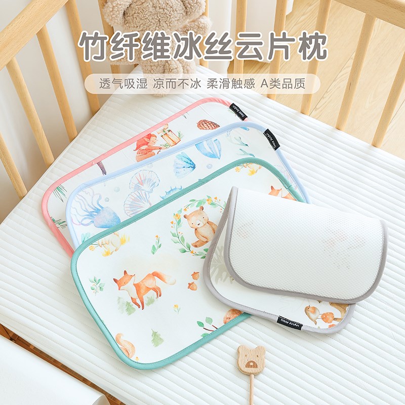 新生婴儿枕头0-12个月初生宝宝竹纤维凉感云片枕平头枕防吐奶枕垫