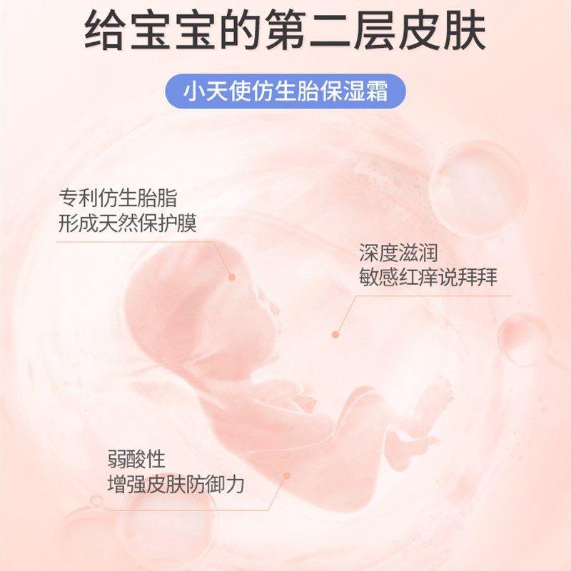 咿儿润小天使胎脂婴儿面霜春夏宝宝面霜新生儿可用20g,婴童洗护,婴童乳液/面霜,淘宝优惠券,粉丝福利购,淘宝优惠卷