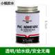 溢彩PVC胶水 快干粘接剂管道 UPVC给水管
