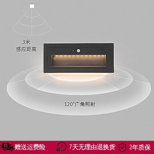 户外防水嵌入式LED地脚灯人体感应踏步台阶灯过道楼梯墙角踢脚灯