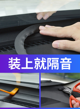 雪铁龙c3xr世嘉c5c4lc6c2凡尔赛c5x汽车密封条前挡风玻璃改装用品