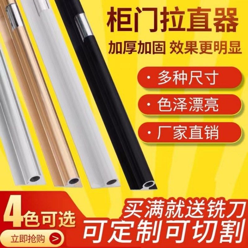 衣柜门拉直器开槽刀加长铝合金明装压条器防变形嵌入式门板调直器,基础建材,压条,淘宝优惠券,粉丝福利购,淘宝优惠卷