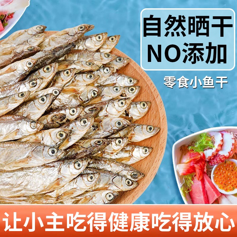 成长天使宠物小鱼干猫粮猫零食猫吃的猫咪专用猫粮小猫鱼干猫冻干