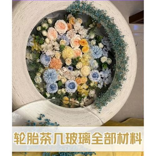 轮胎茶几材料全套桌腿玻璃木板麻绳桌面