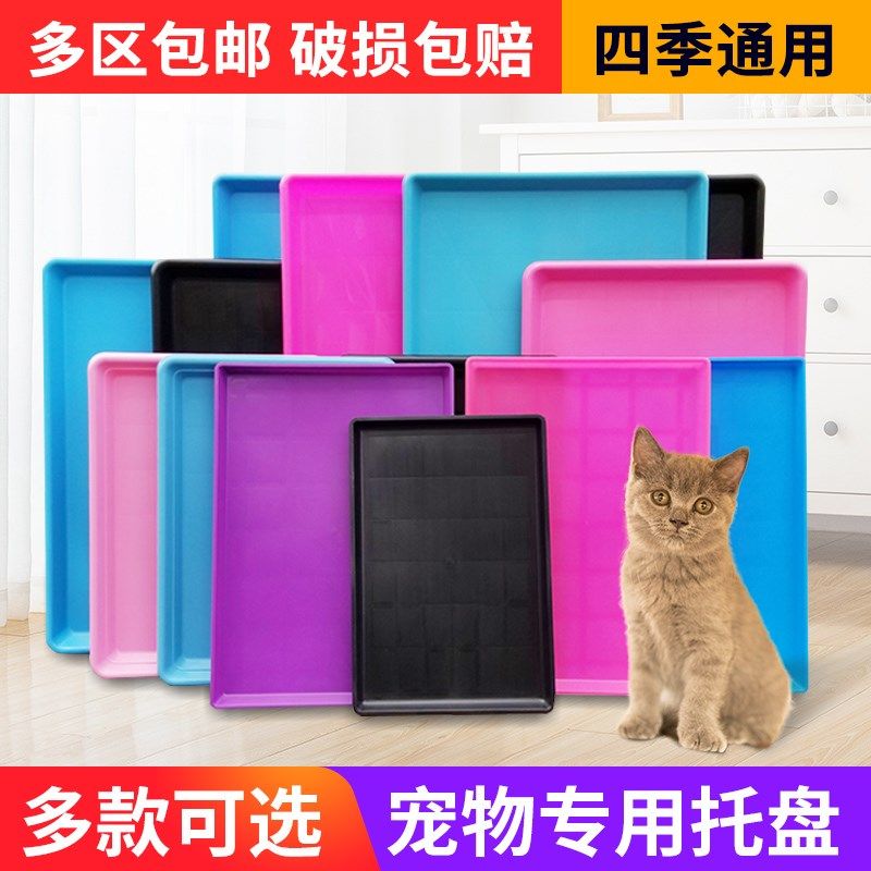 宠物托盘狗笼接粪盘鸟笼兔笼鸡鸭笼抽屉底盘大号塑料加厚笼子接尿,宠物/宠物食品及用品,猫狗垫子,淘宝优惠券,粉丝福利购,淘宝优惠卷