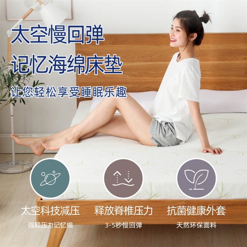 记忆棉床垫床褥加厚学生宿舍单人榻榻米垫子慢回弹软酒店海绵床垫