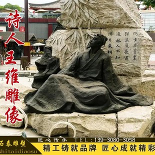 古代诗人孟浩然雕塑玻璃钢铜雕人物柳宗元韩愈雕像博物馆名人肖像