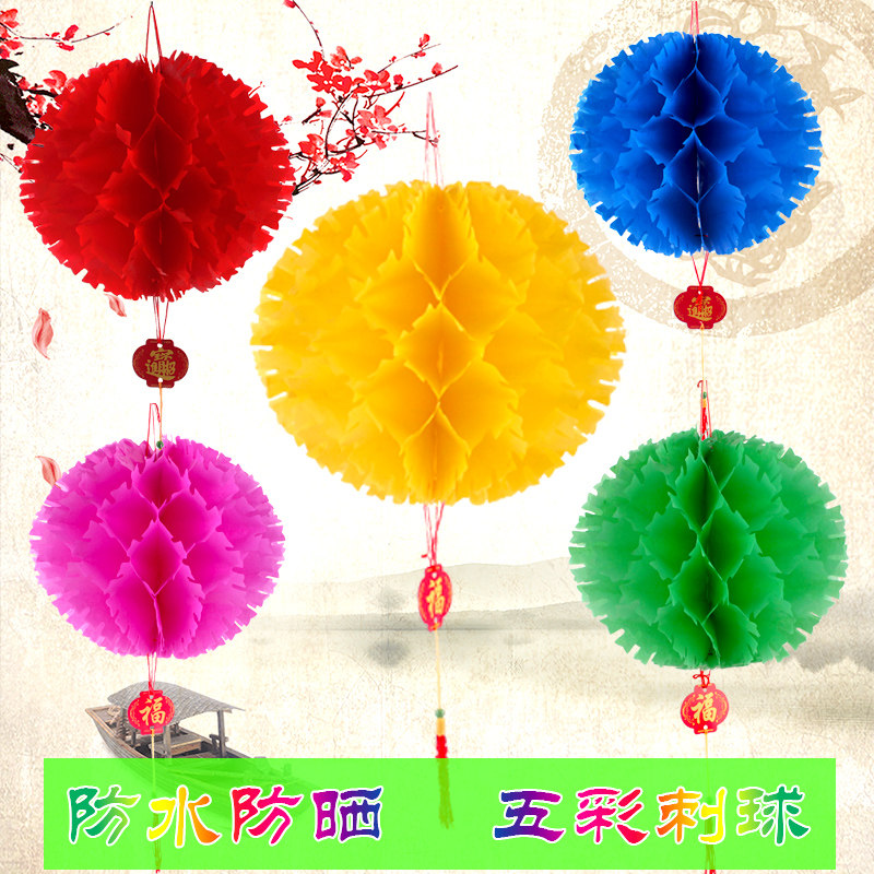 彩色刺球新年纸灯笼/防水小红纸灯笼/彩色节日装饰幼儿园挂饰吊饰
