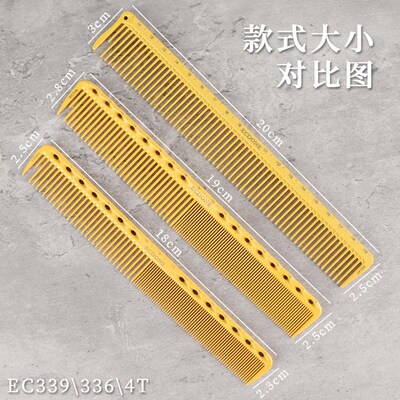 日式双齿刻度发型师专用理发店中短发长发男女平头336裁剪理发梳