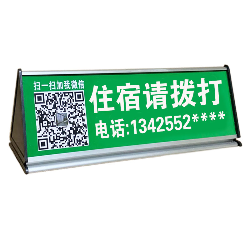 住宿登记牌有事外出马上回来提示牌暂时离开一会桌签台牌双面台卡