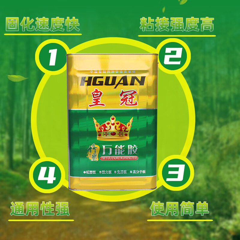 皇冠万能胶水强力皮革地板革草坪地毯喷绘广告布木工大桶装墙纸胶,基础建材,胶水/胶粘剂,淘宝优惠券,粉丝福利购,淘宝优惠卷