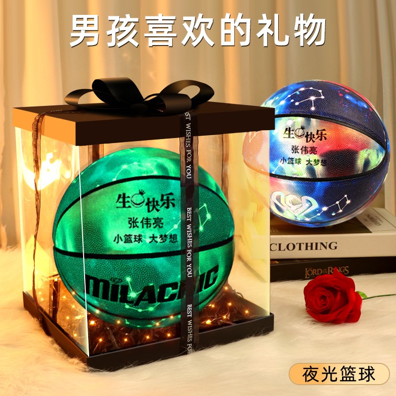 六一儿童节礼物10十岁男孩子生日送9-12男童玩具6六8儿子男生篮球