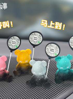 汽车临时停车号码牌挪车电话牌可爱汽车装饰大全创意车内摆件用品