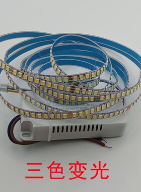 侧发光灯带LED灯条三色吸顶灯替换维修灯自黏贴更换贴片异型光源