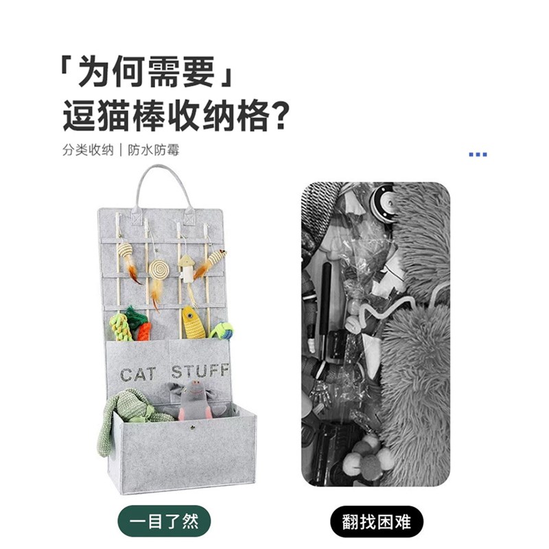 逗猫棒收纳袋宠物用品梳子收纳包毛毡袋子挂墙上收纳筒小猫咪玩具图片