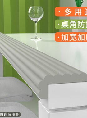 车库防撞条海绵墙垫柱子墙贴软包保护棉防碰撞家具防撞墙角包边条