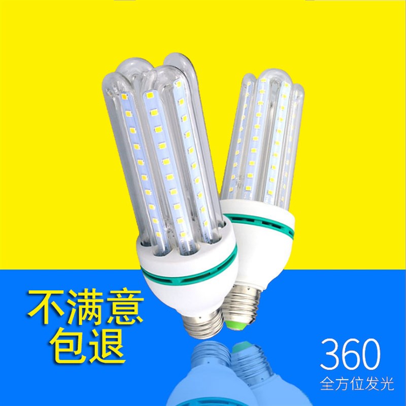 3u超亮led玉米灯e27家用螺丝l e d灯泡节能灯照明 b22卡口家用