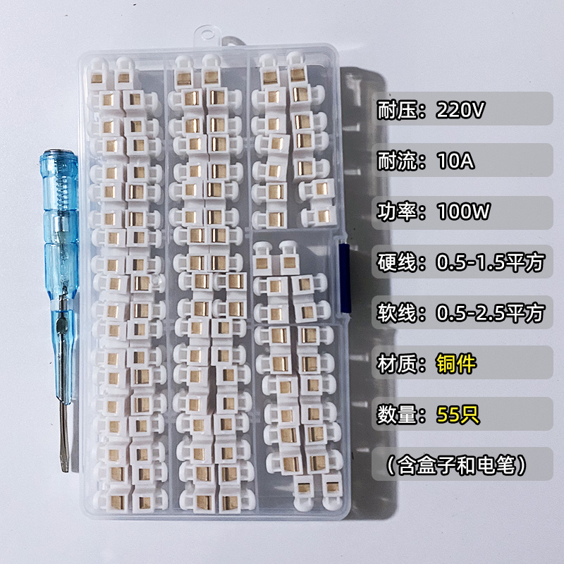 紫铜盒装55只两位按压式接线端子LED电线连接器快速接头CH-2铜件