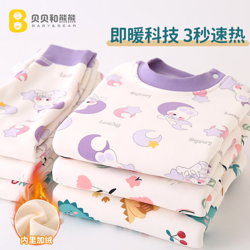 宝宝加绒内衣套装冬季德绒保暖男童女童秋衣卫生裤儿童加厚打底睡