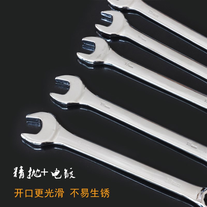 镜面抛光两用开口梅花呆头扳手 汽车保机维修理五金工具8-36mm